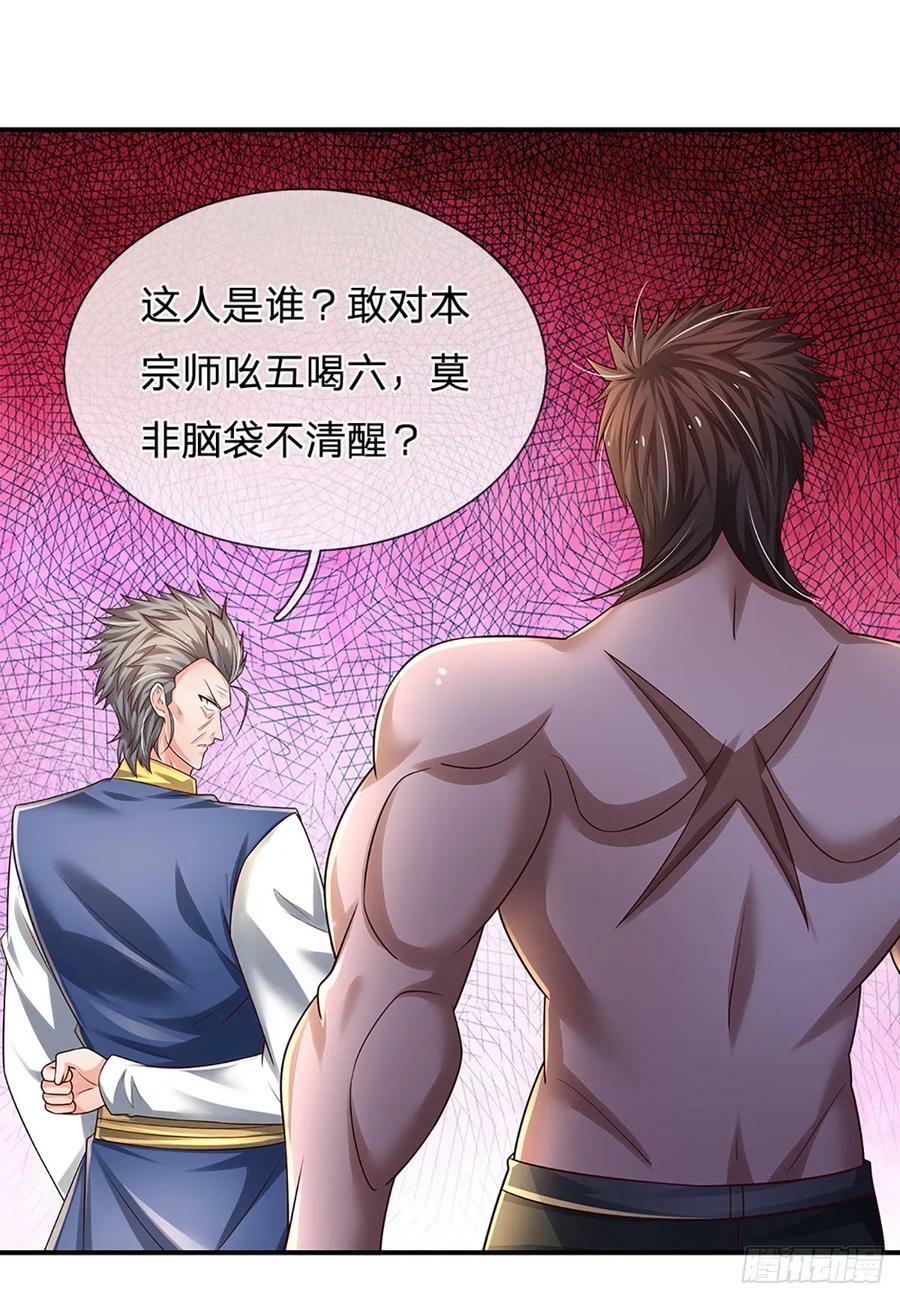 第229话 敢动何家，我拍死你43