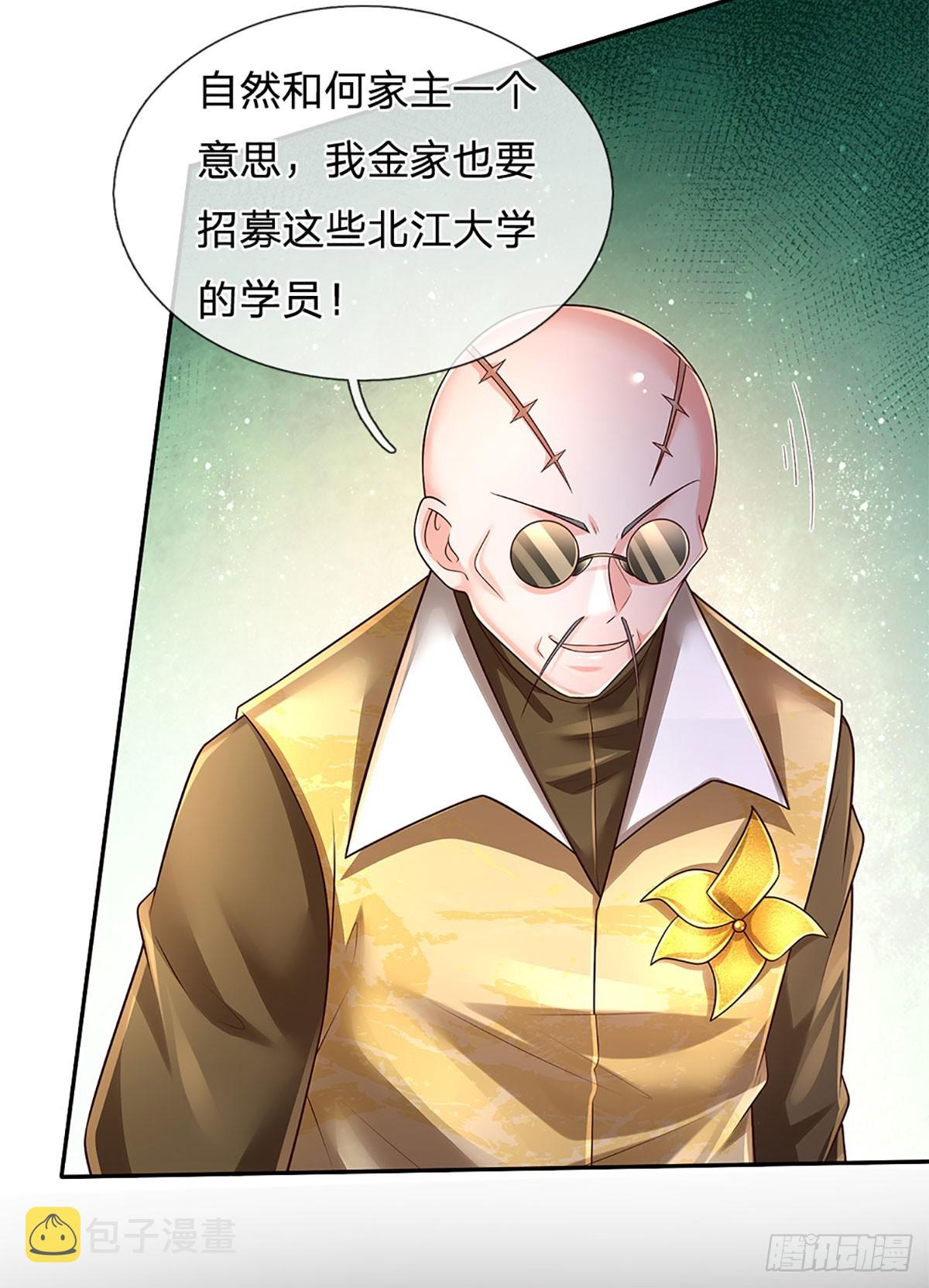 第211话 豪族恩怨22