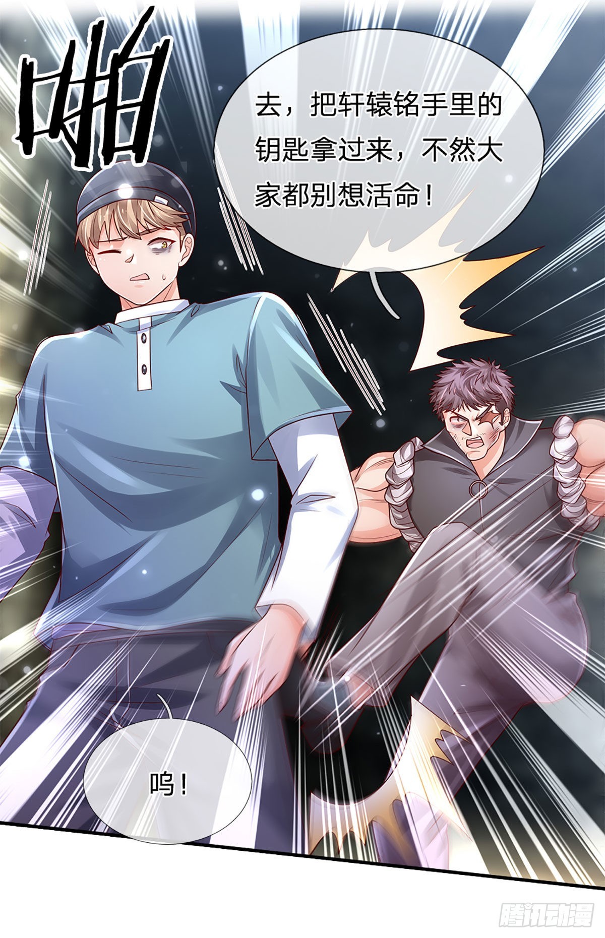 第147话 我不想重复第二遍!20