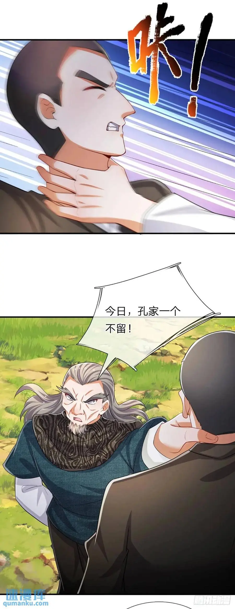 第306话 大宗师，一击足矣7
