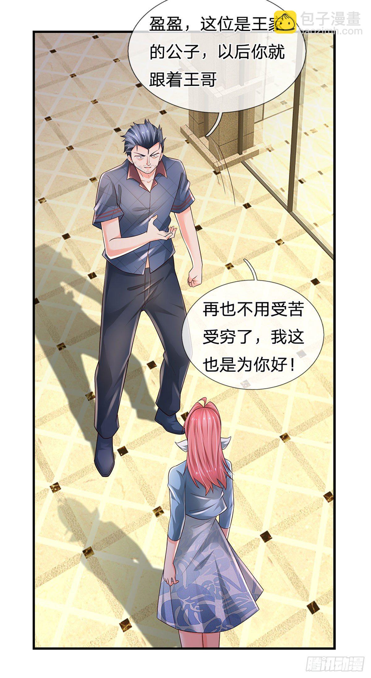 第116话 背后之人，你惹不起19