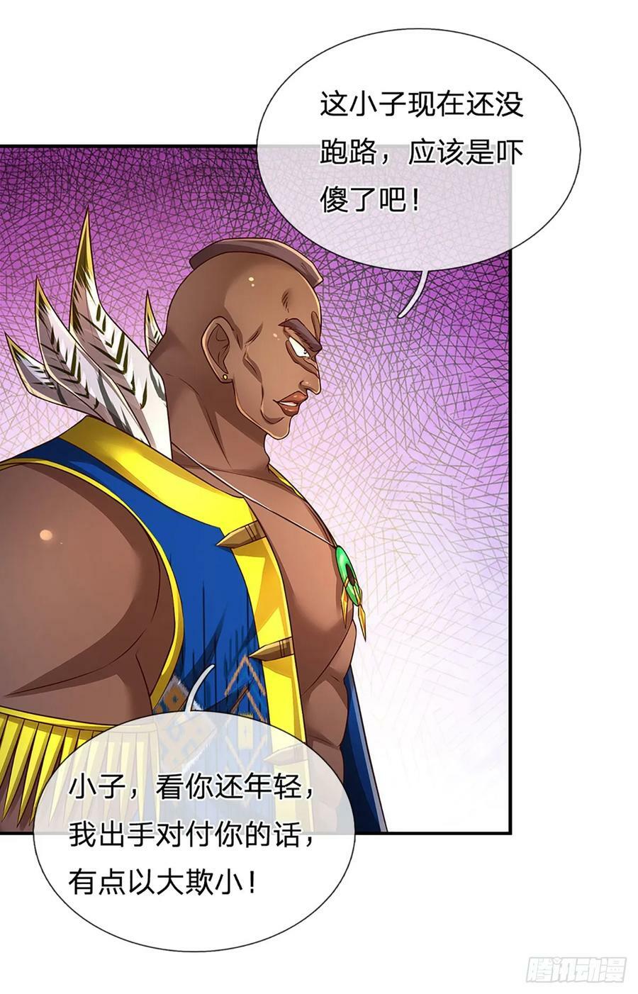 第234话 辱我华国，绝不饶你16