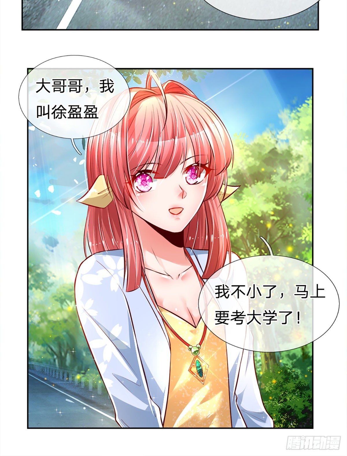 第16话 女孩的项链27