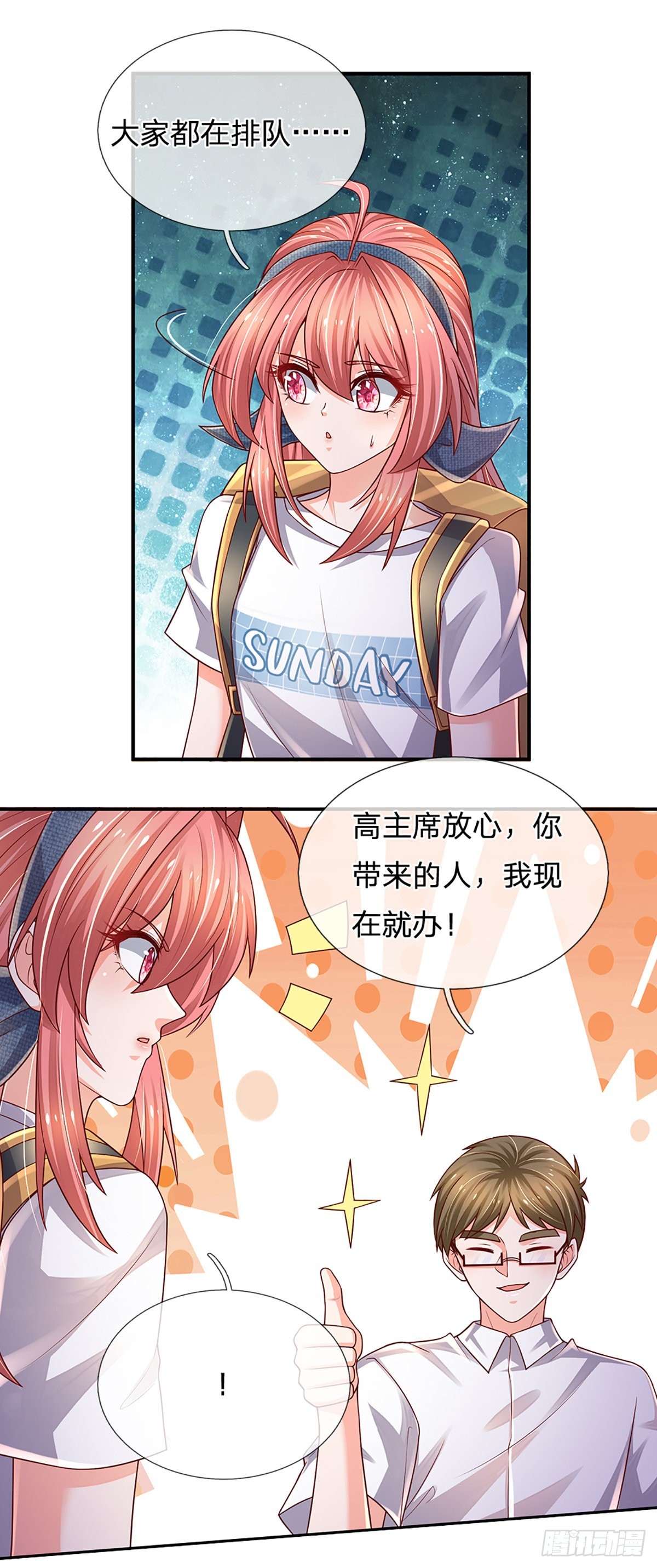 第186话 学生会的特权6