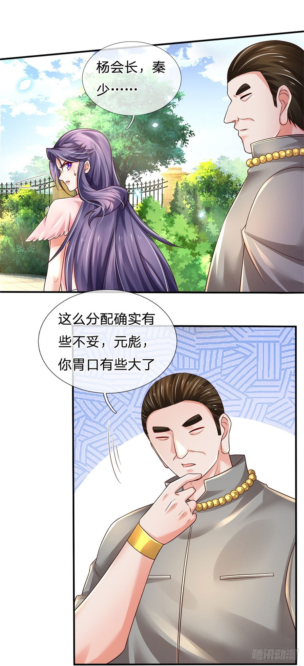 第78话 元家对不起你28