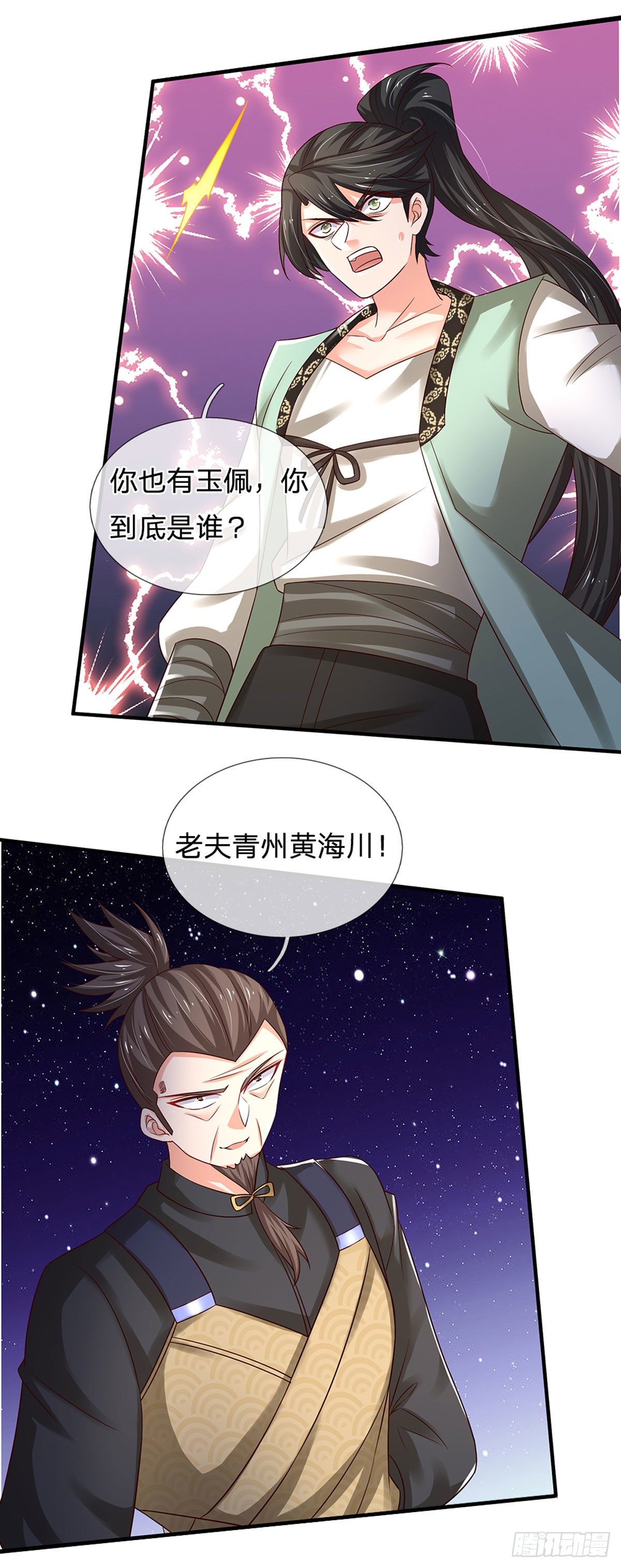 第94话 无理要求21