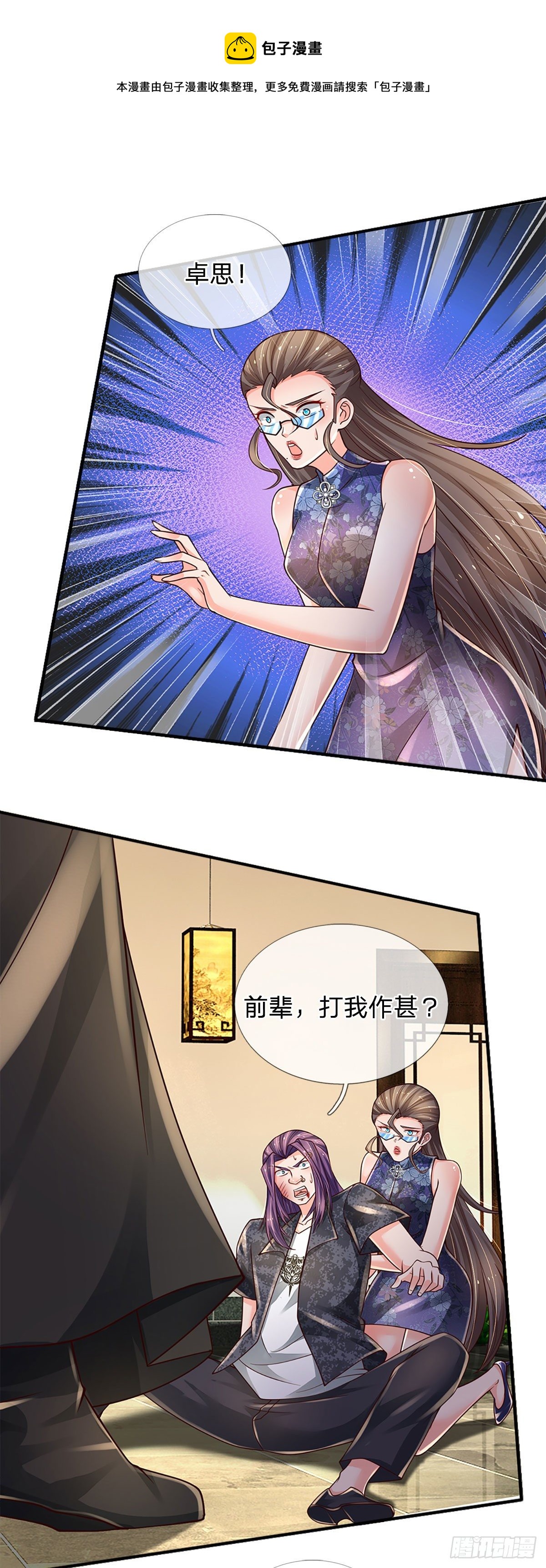 第134话 爷！我来晚了16