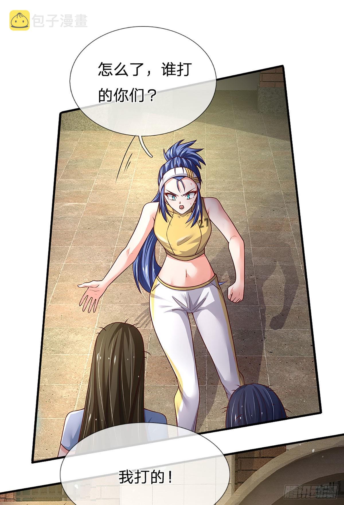 第189话 你还想打吗？1