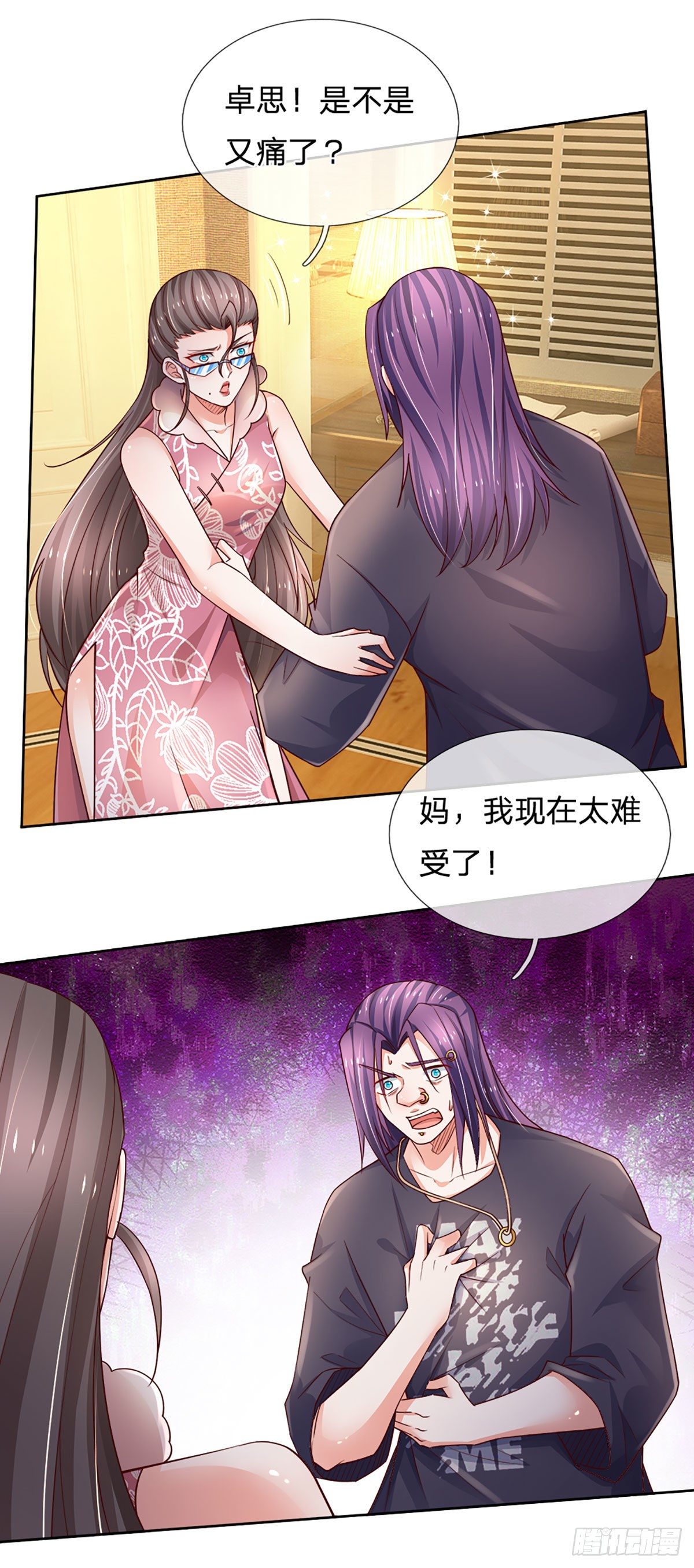 第47话 痛苦的为什么是我23