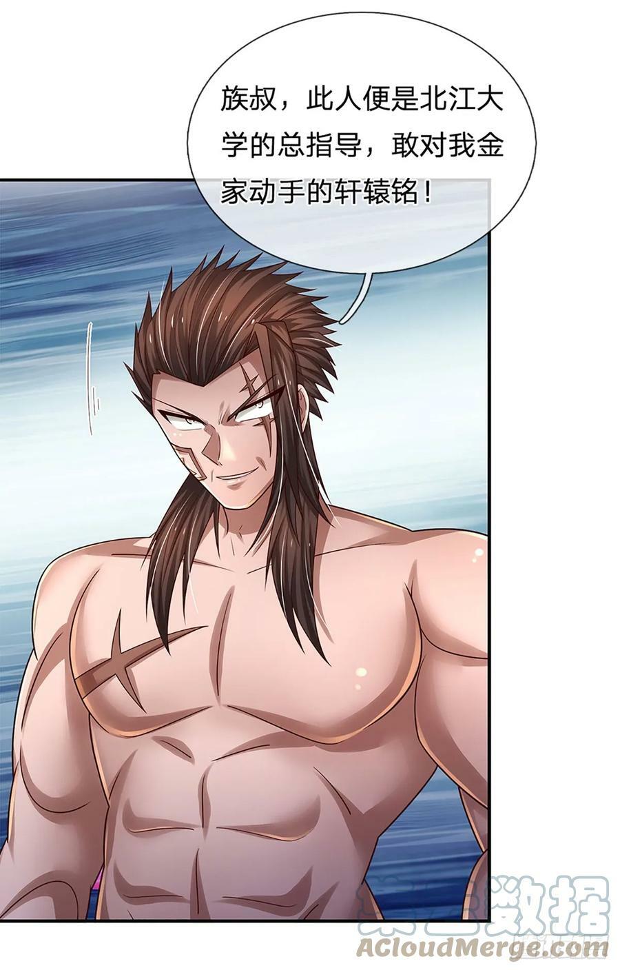 第230话 祖传恩怨2
