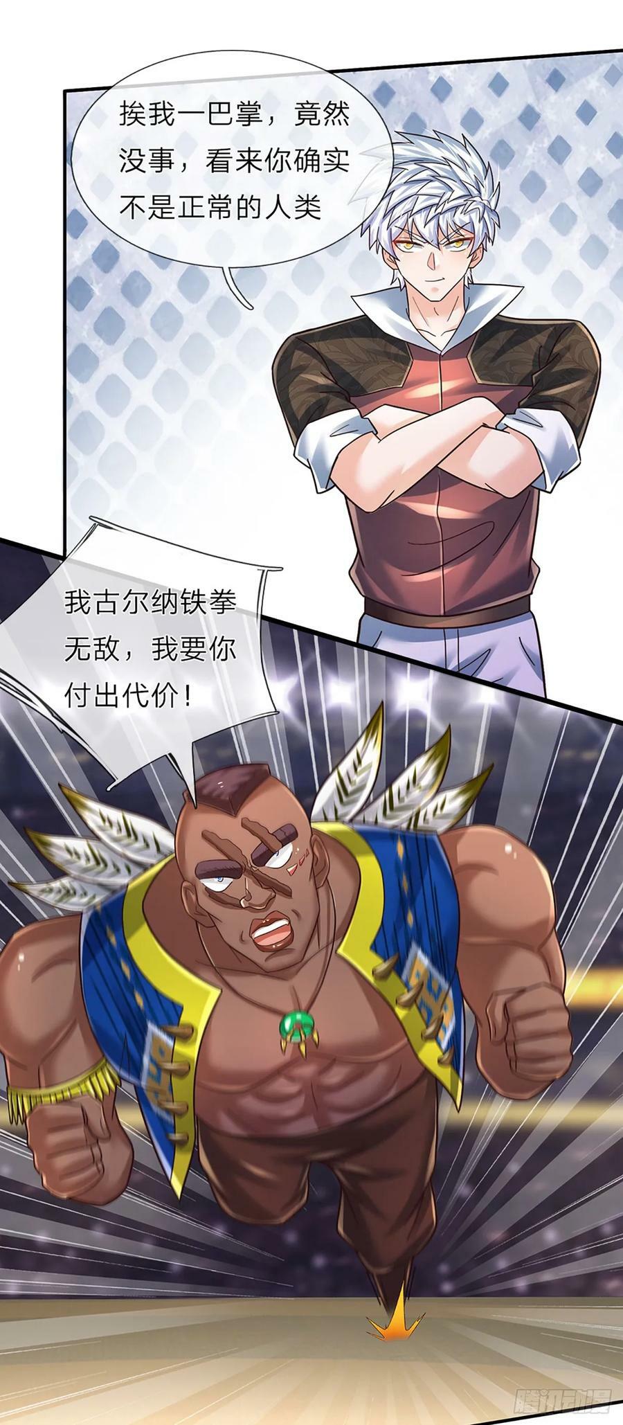 第235话 力挽狂澜，吞并金家7