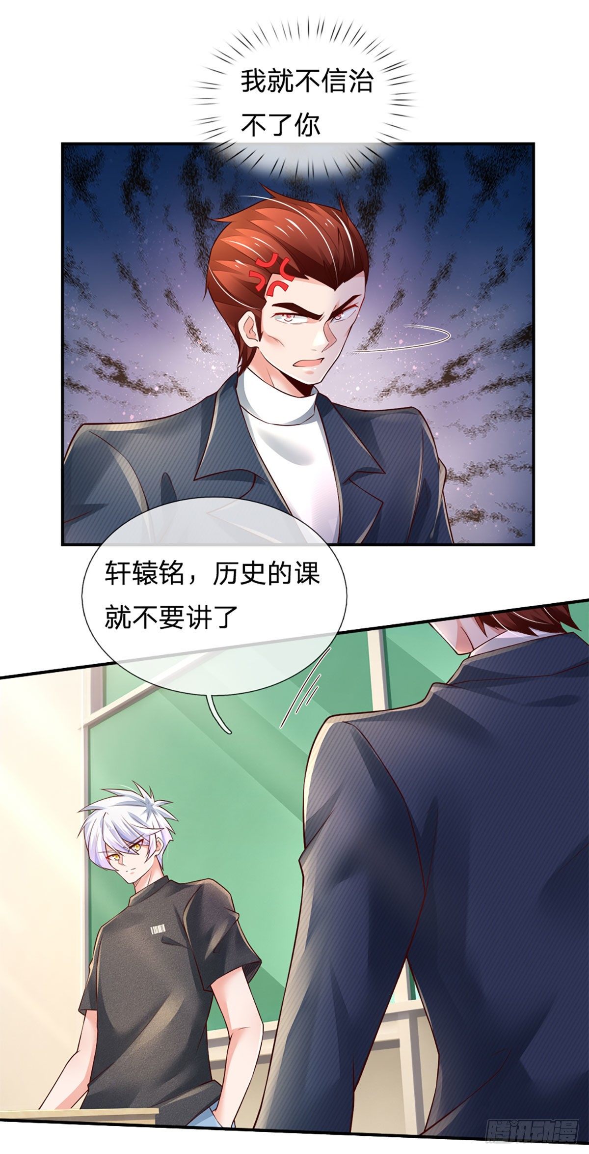 第42话 高升数学5