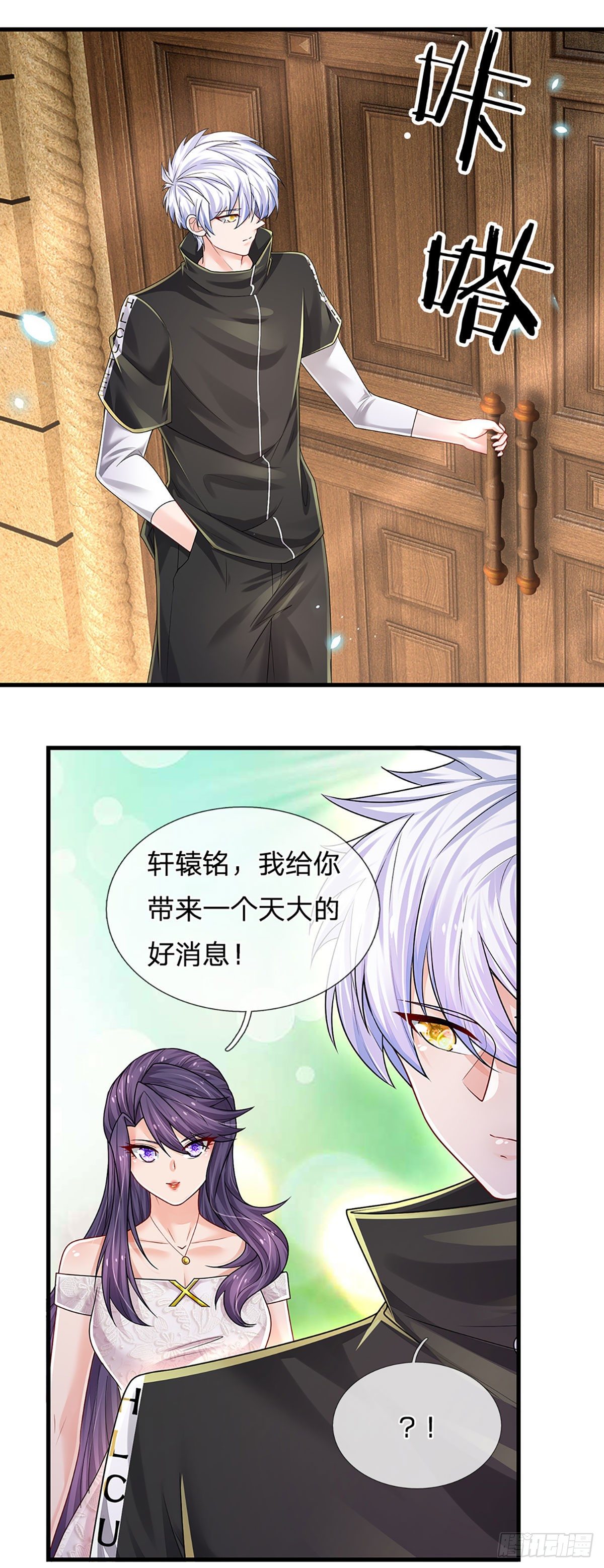 第129话 元初蝶拜师26