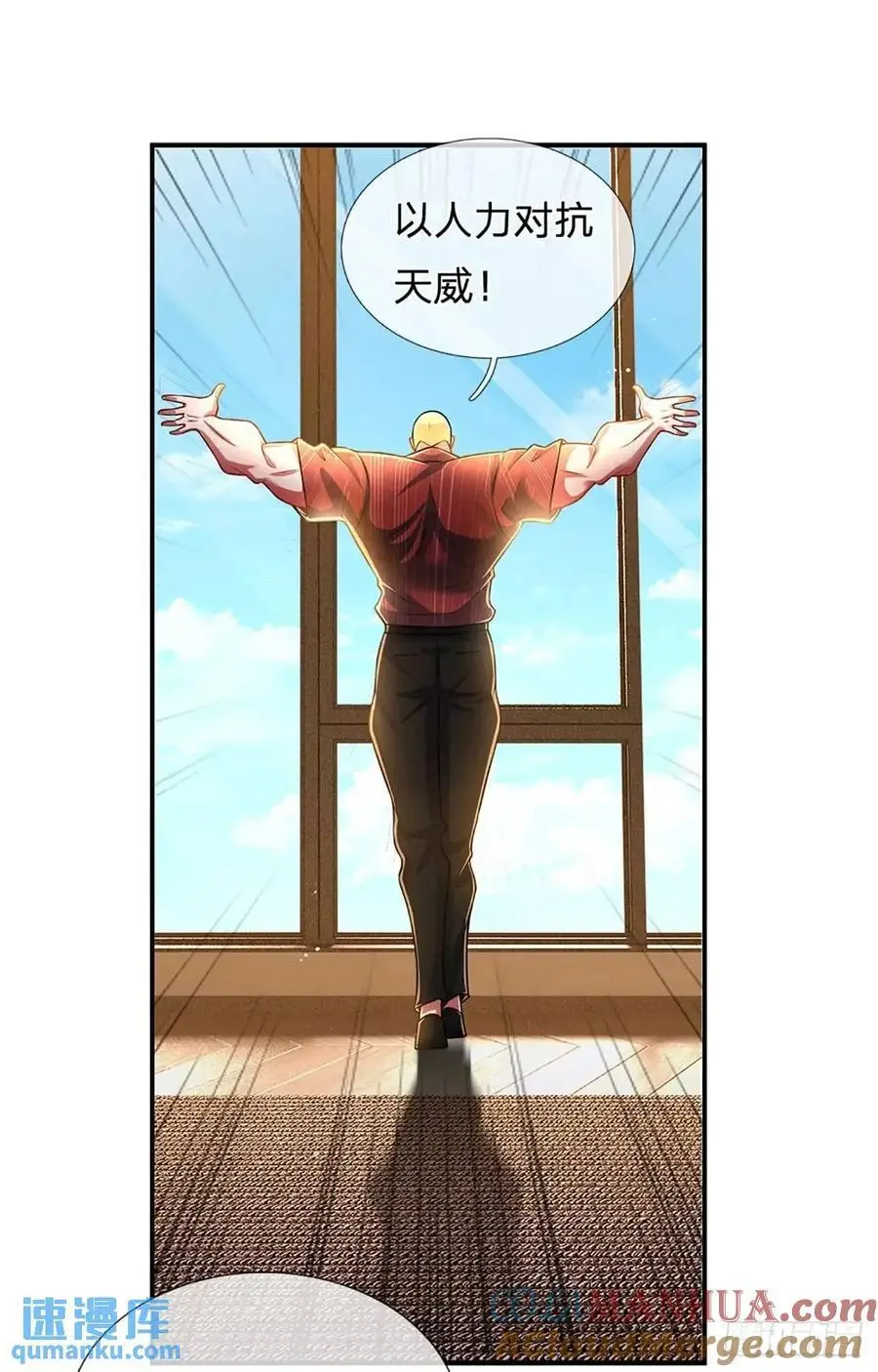 第296话 以人力对抗天威22