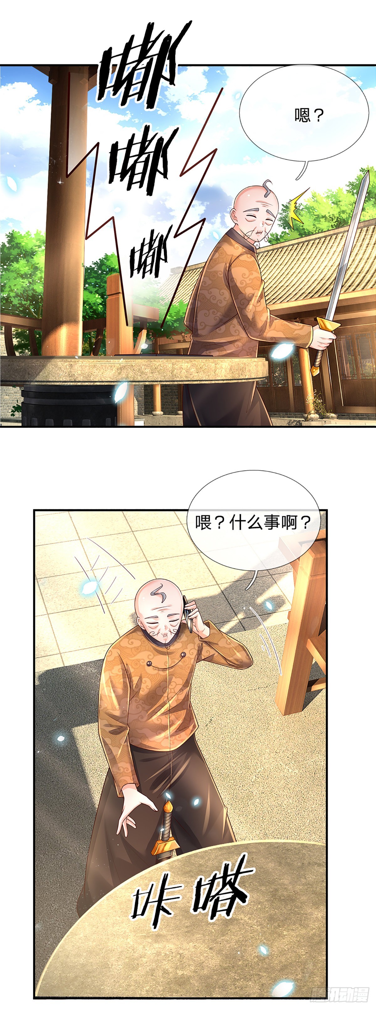 第186话 学生会的特权30