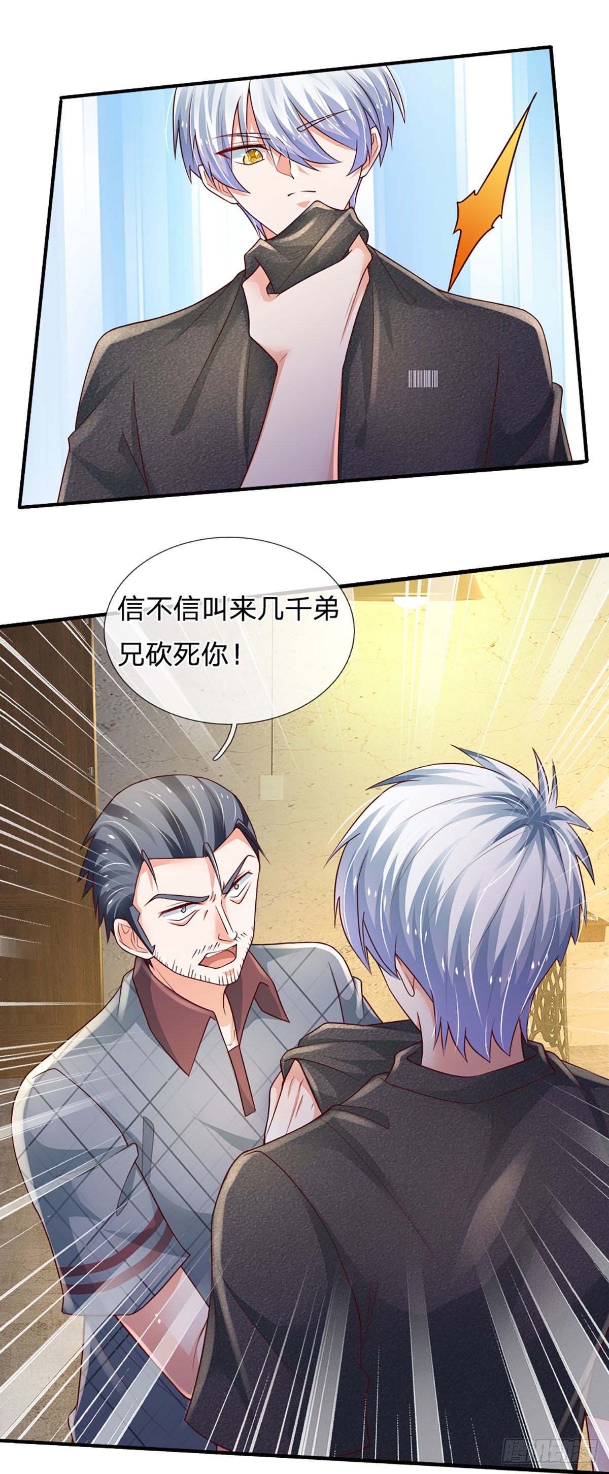 第68话 无良父亲15