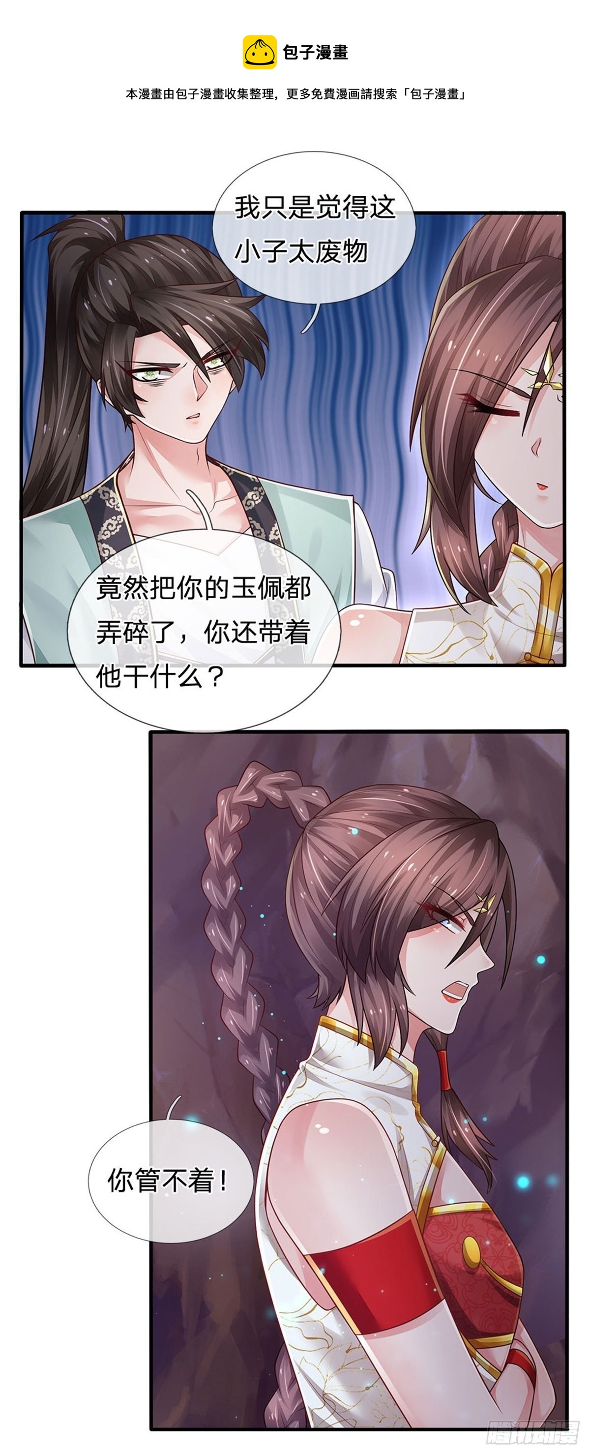 第96话 内有乾坤0