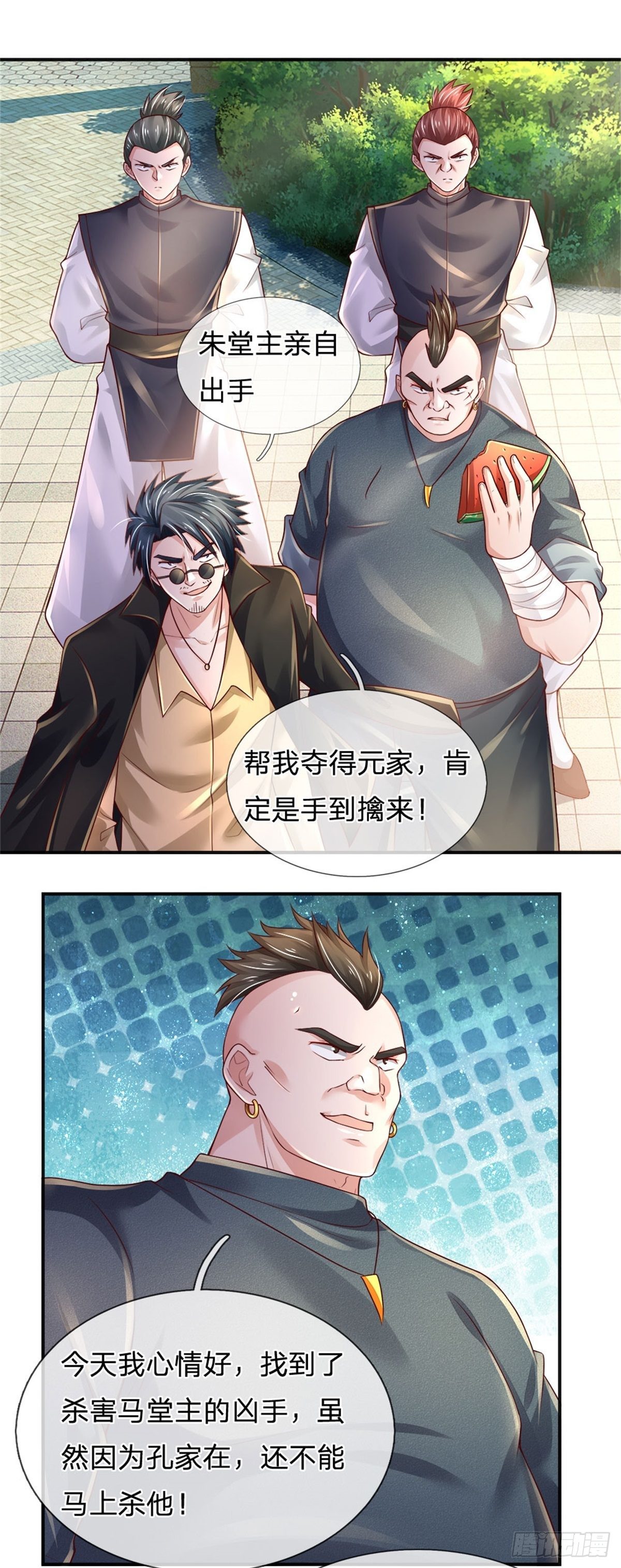 第73话 开除风波18