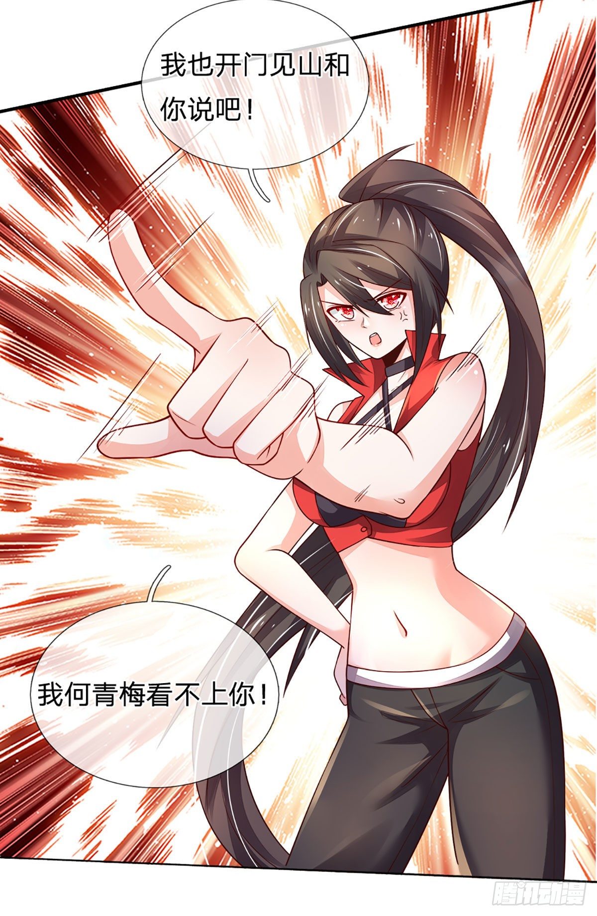 第39话 你就死了这条心吧19