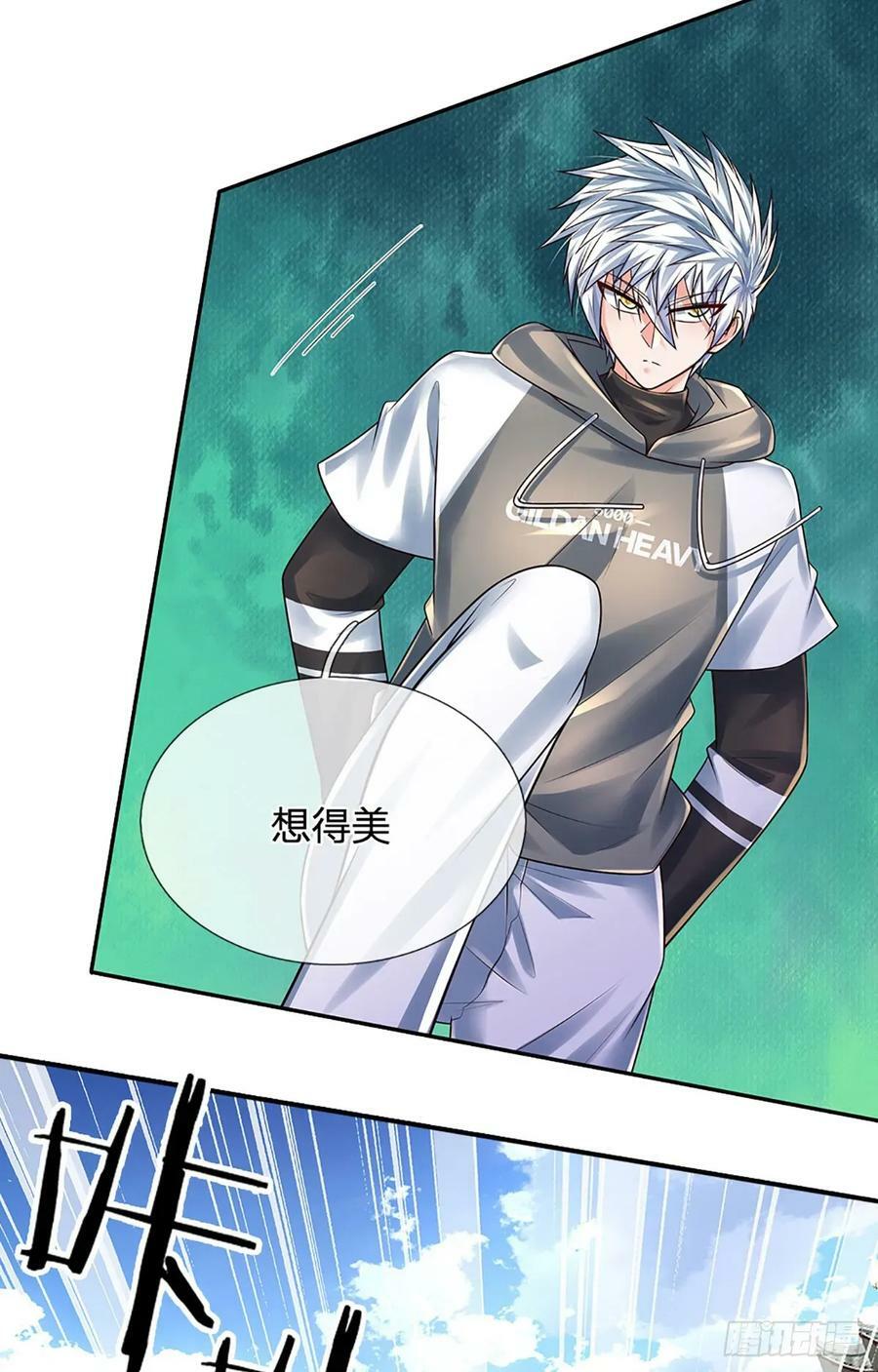 第259话 都给我轰！31