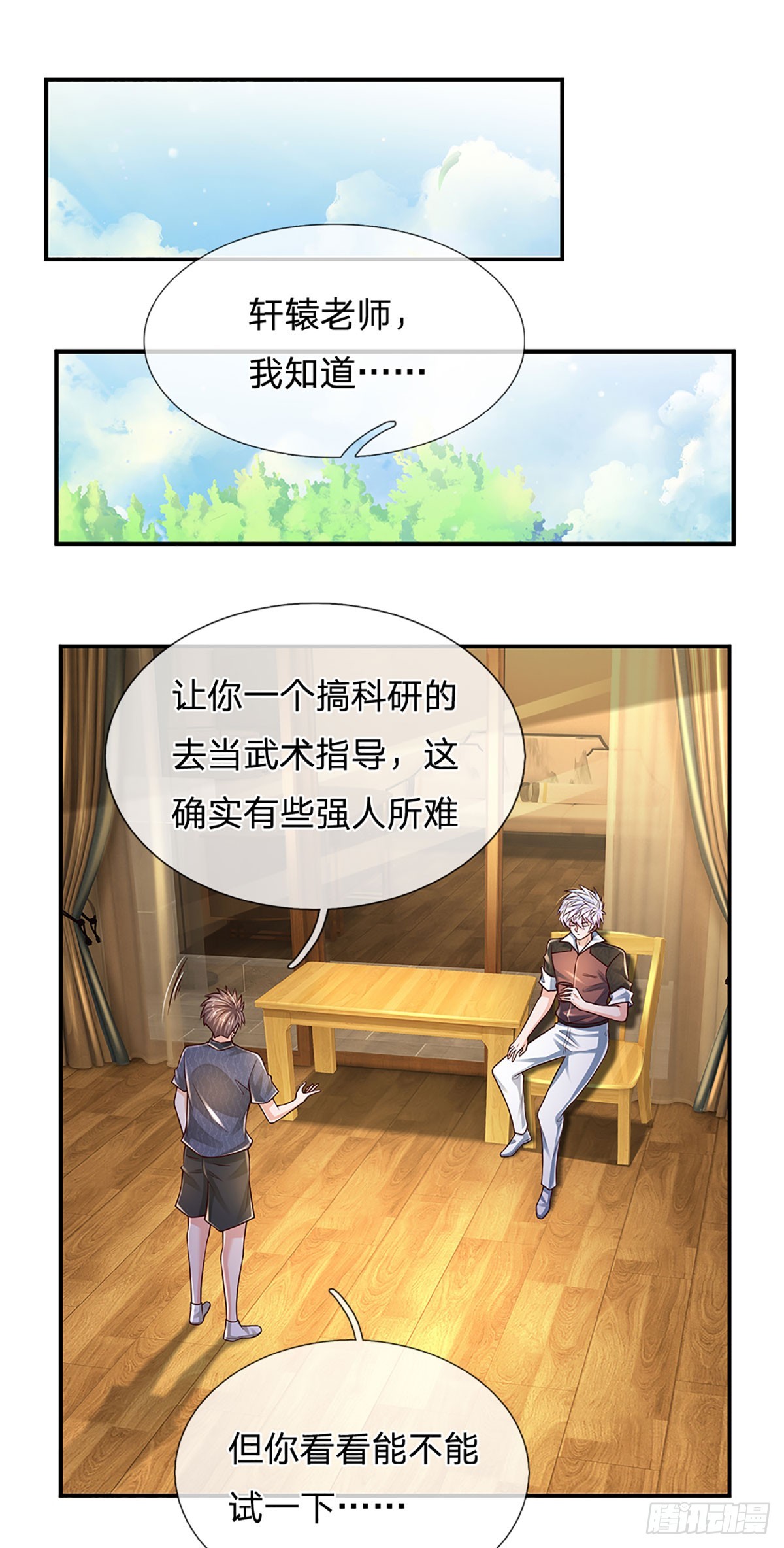 第195话 出尔反尔，找回场子1