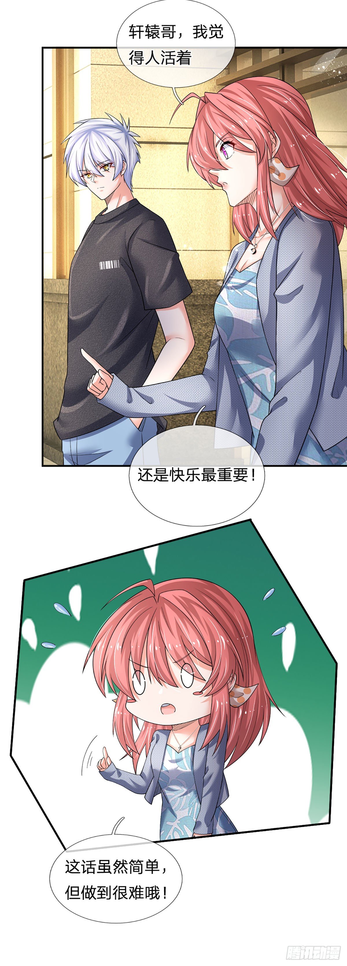 第64话 堵截6