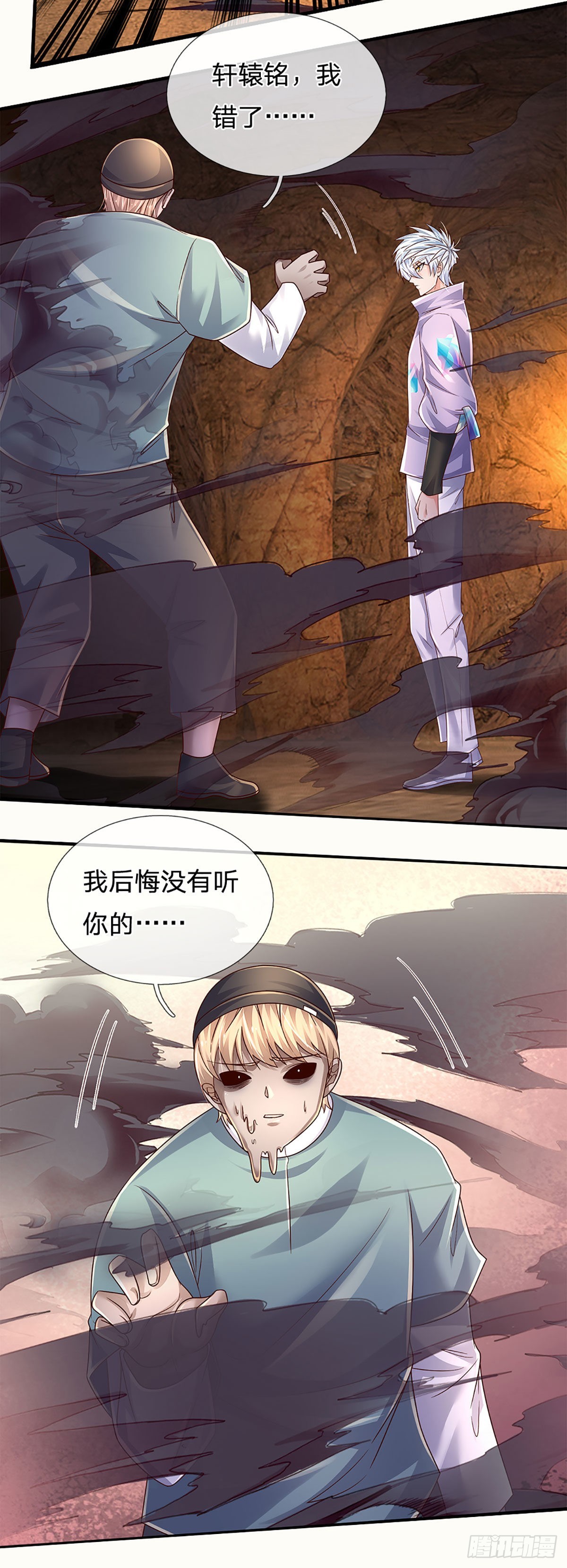 第175话 悔时晚矣19