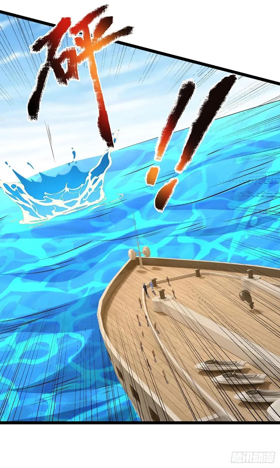 第325话 闹海15