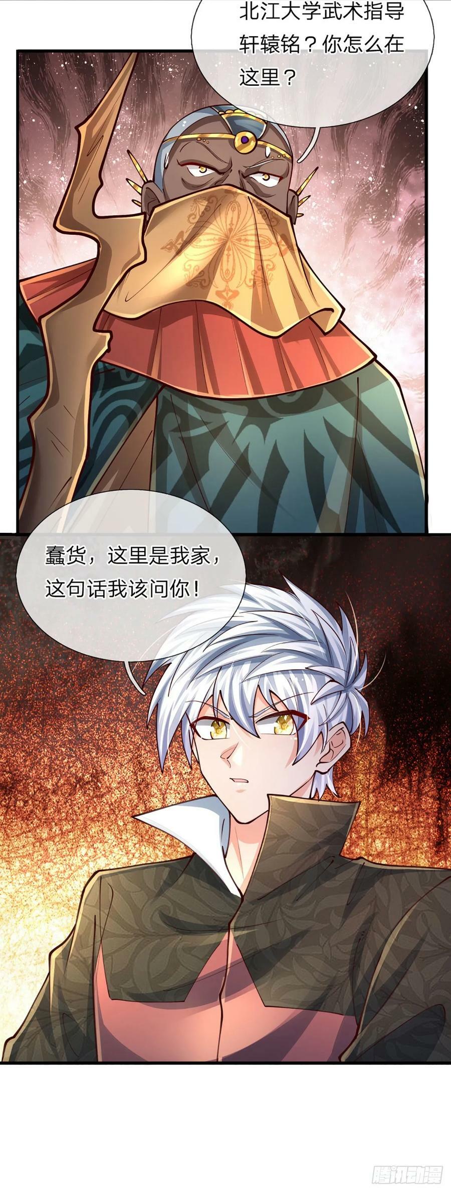 第247话 我不好惹25
