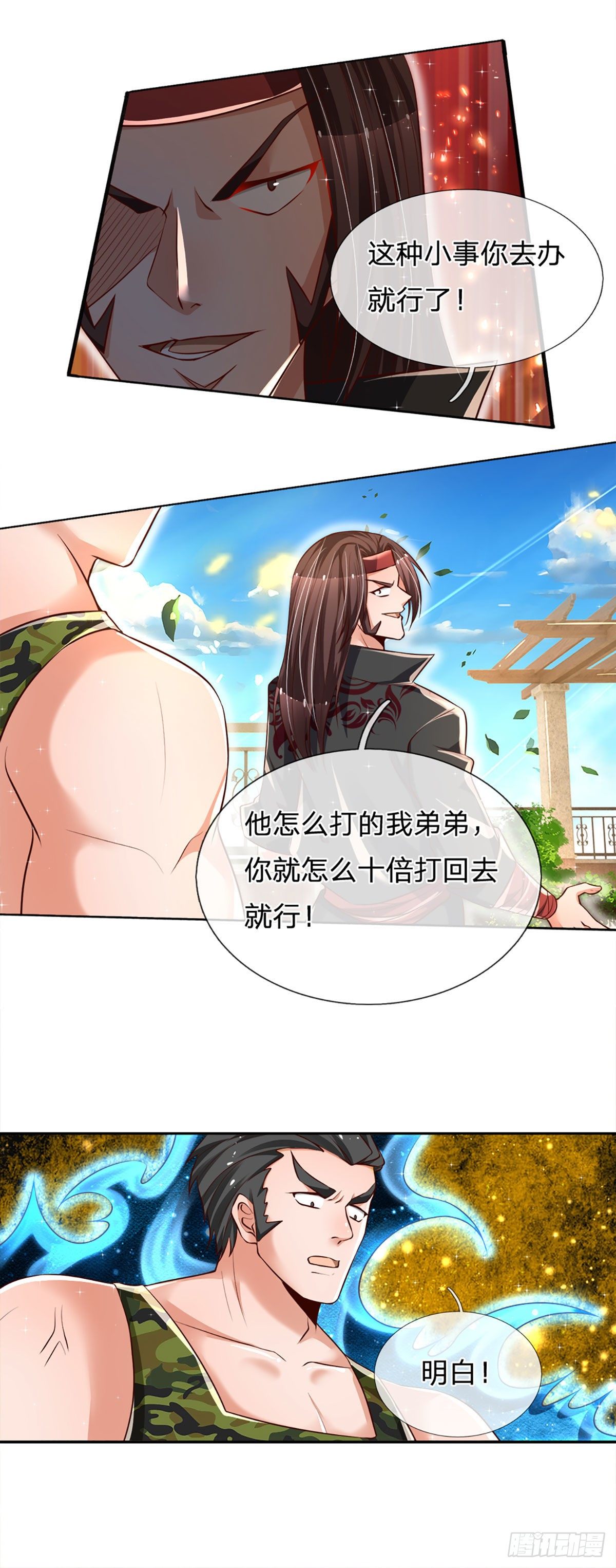 第11话 那就优先保护轩辕铭吧25