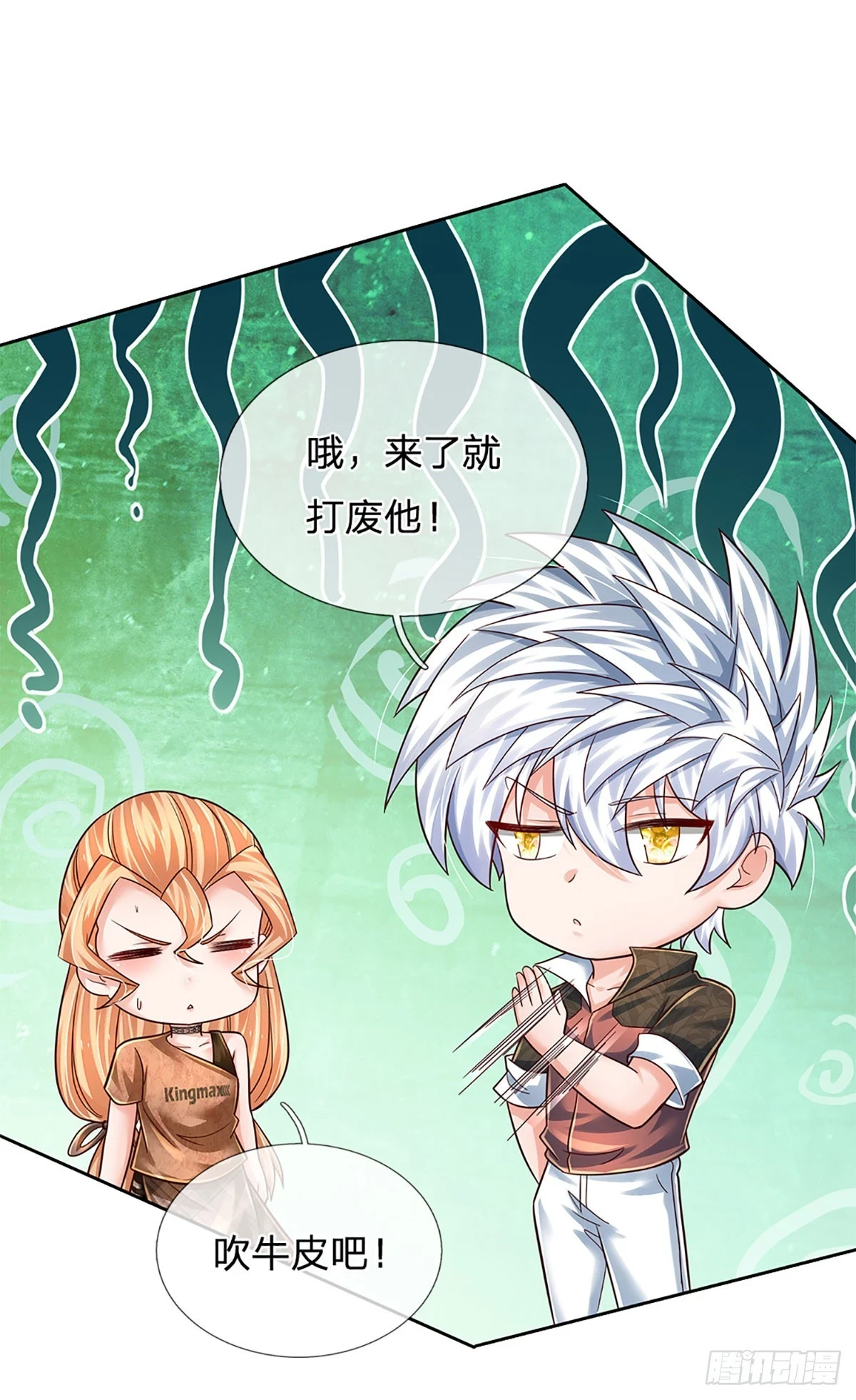 第217话 派谁上都能赢17