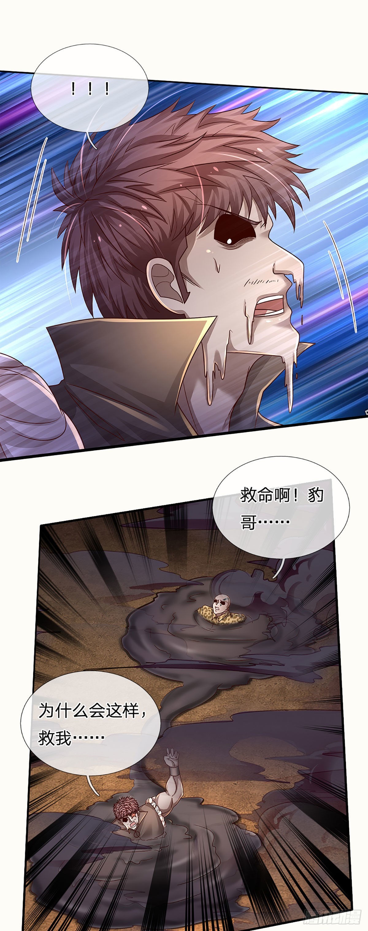第175话 悔时晚矣18