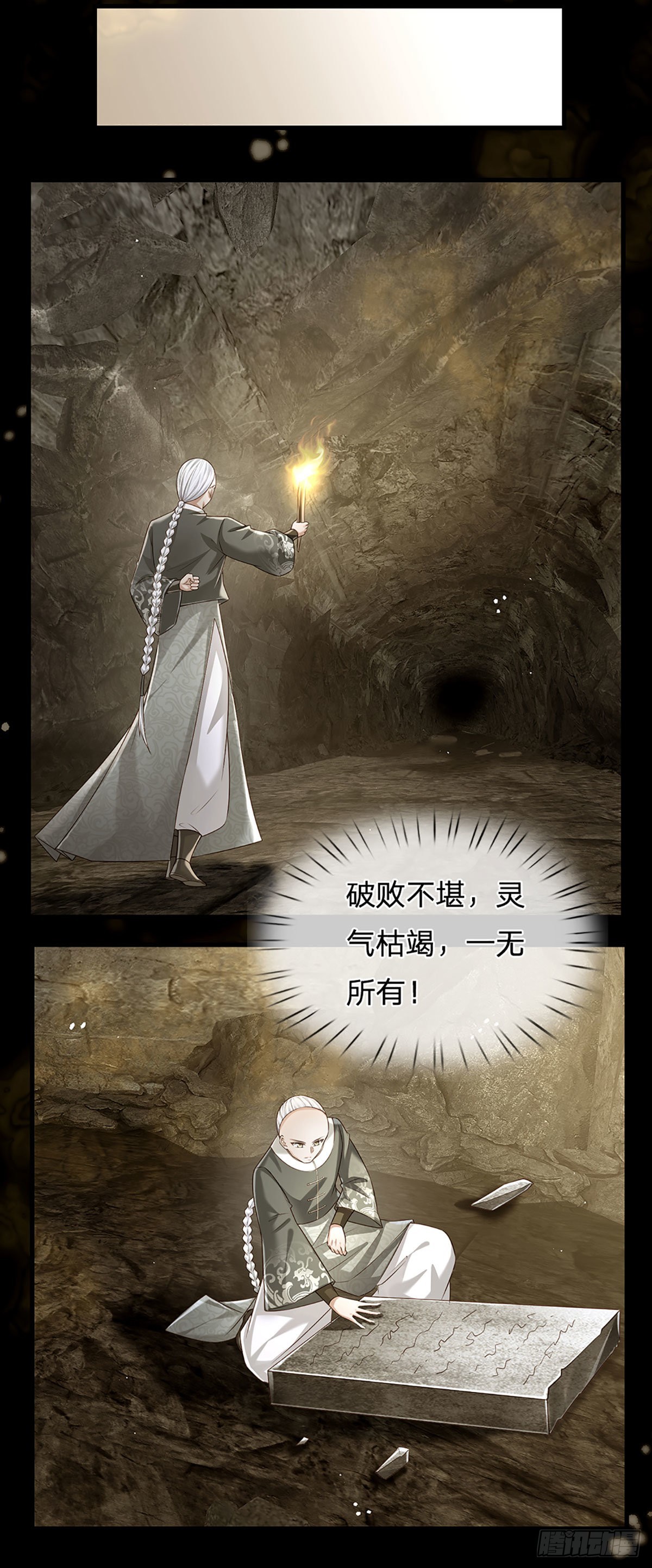 第146话 列仙遗迹35