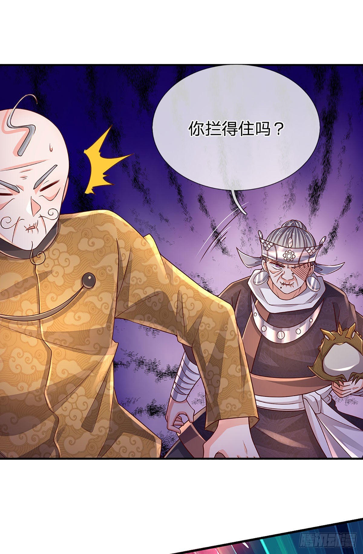 第192话 护卫失利，走错房间5