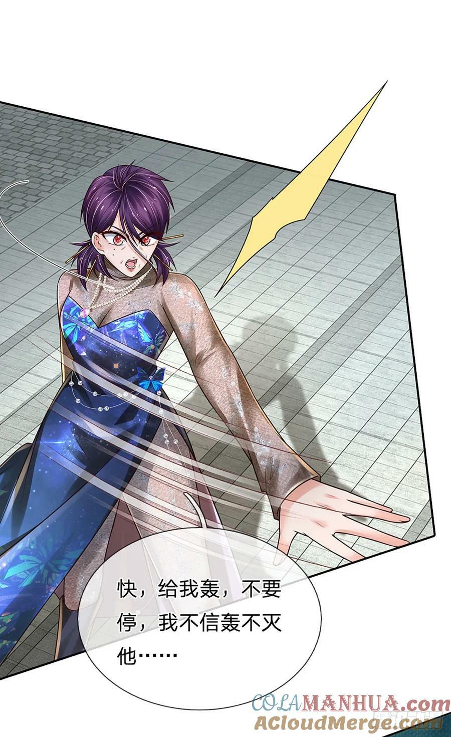 第259话 都给我轰！30