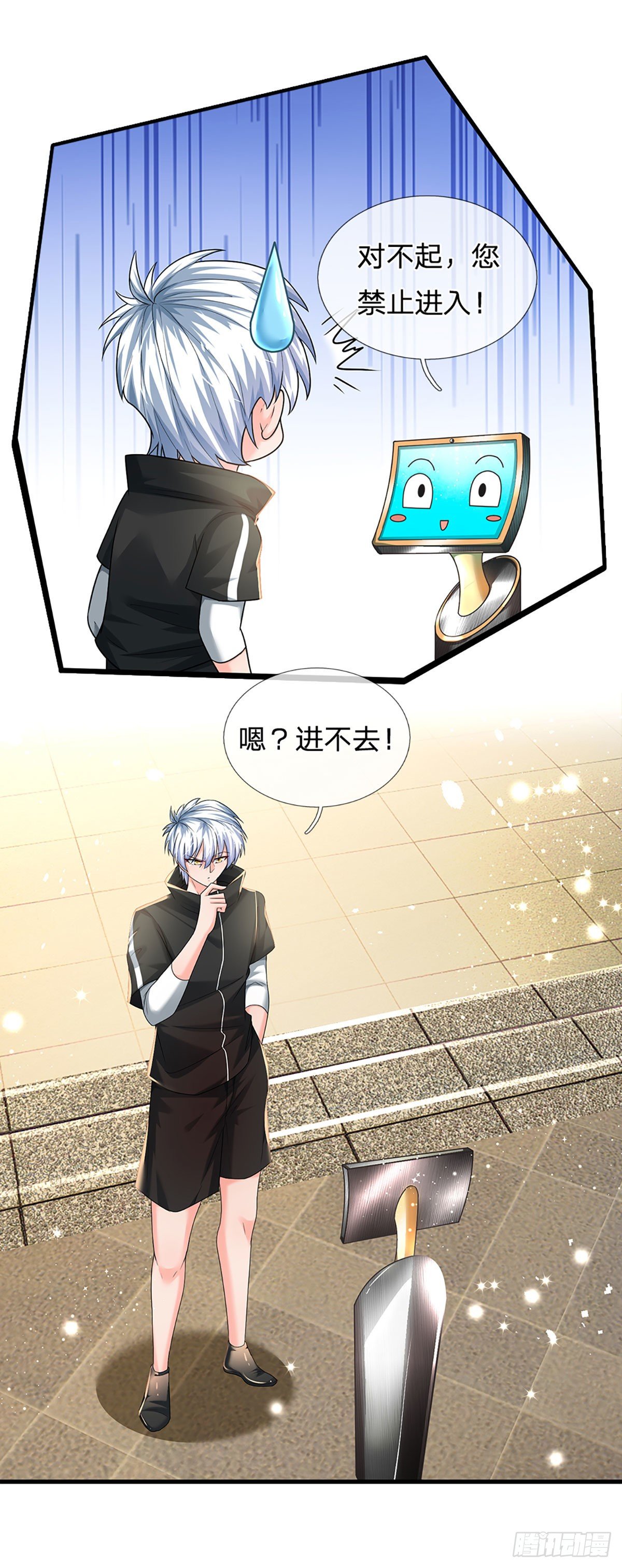 第123话 我是被邀请来的9