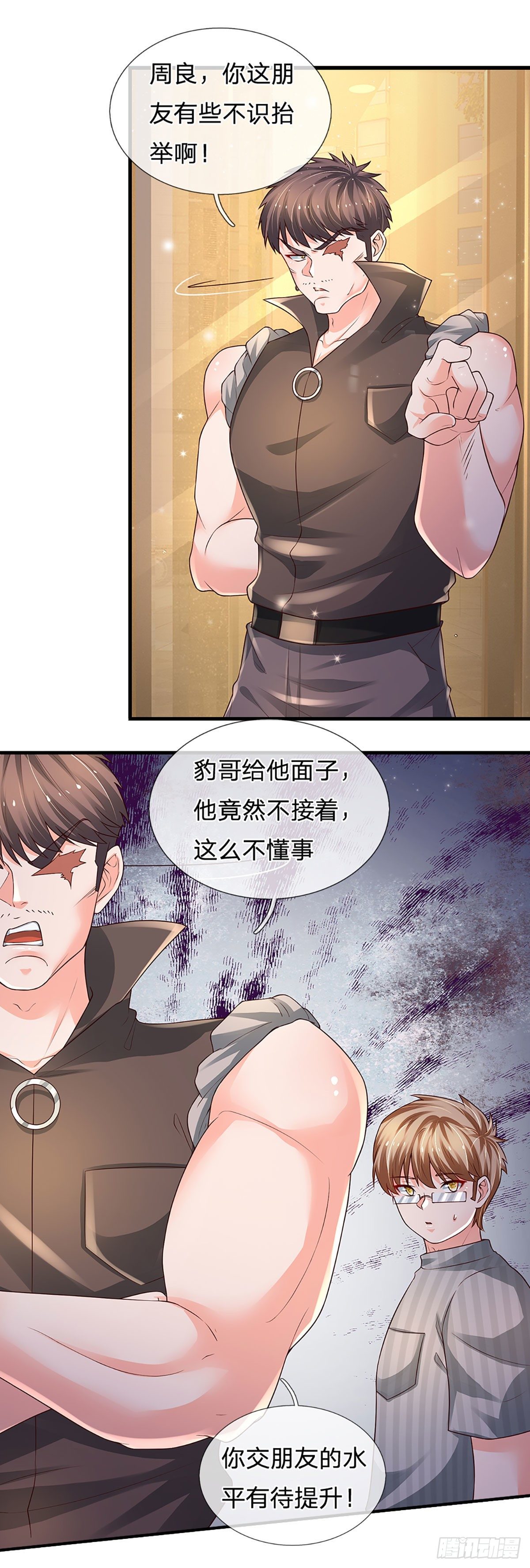 第123话 我是被邀请来的22