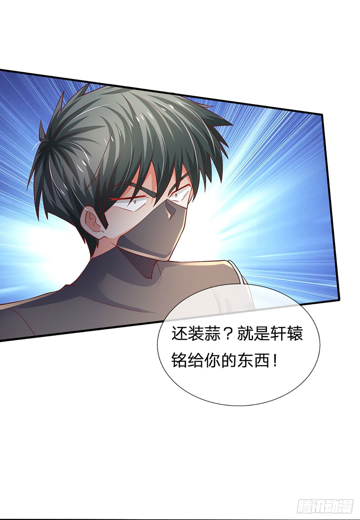 第38话 就一根棒棒糖？39