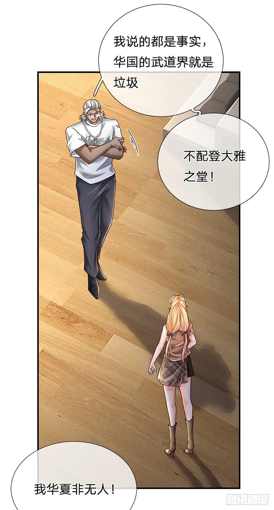 第233话 守夜人黄帆4