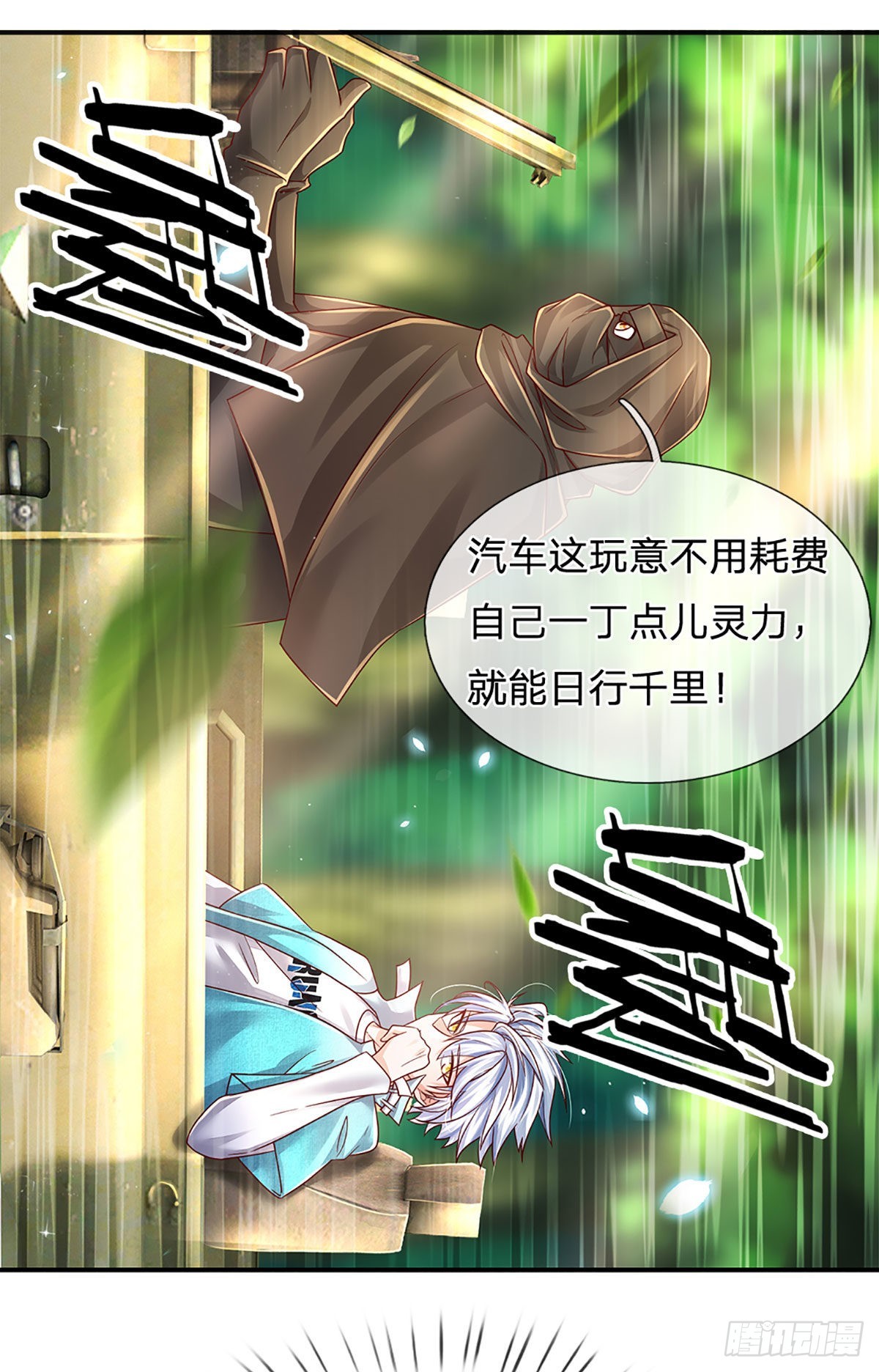 第180话 大隐隐于市33