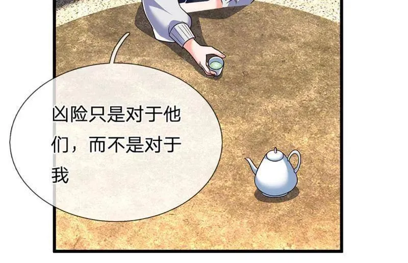 第348话 蜀山必杀令52