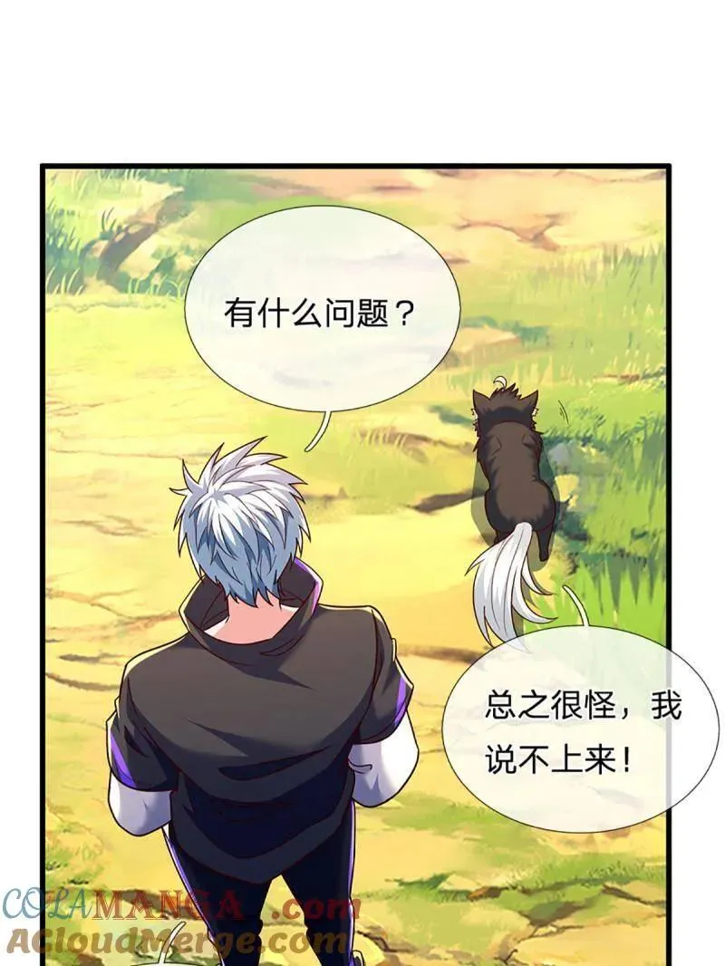 第348话 蜀山必杀令66