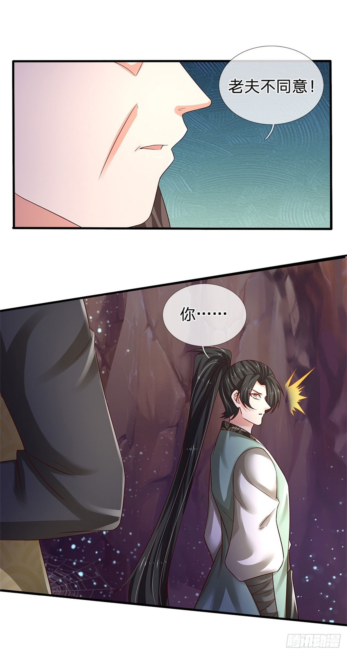 第94话 无理要求19