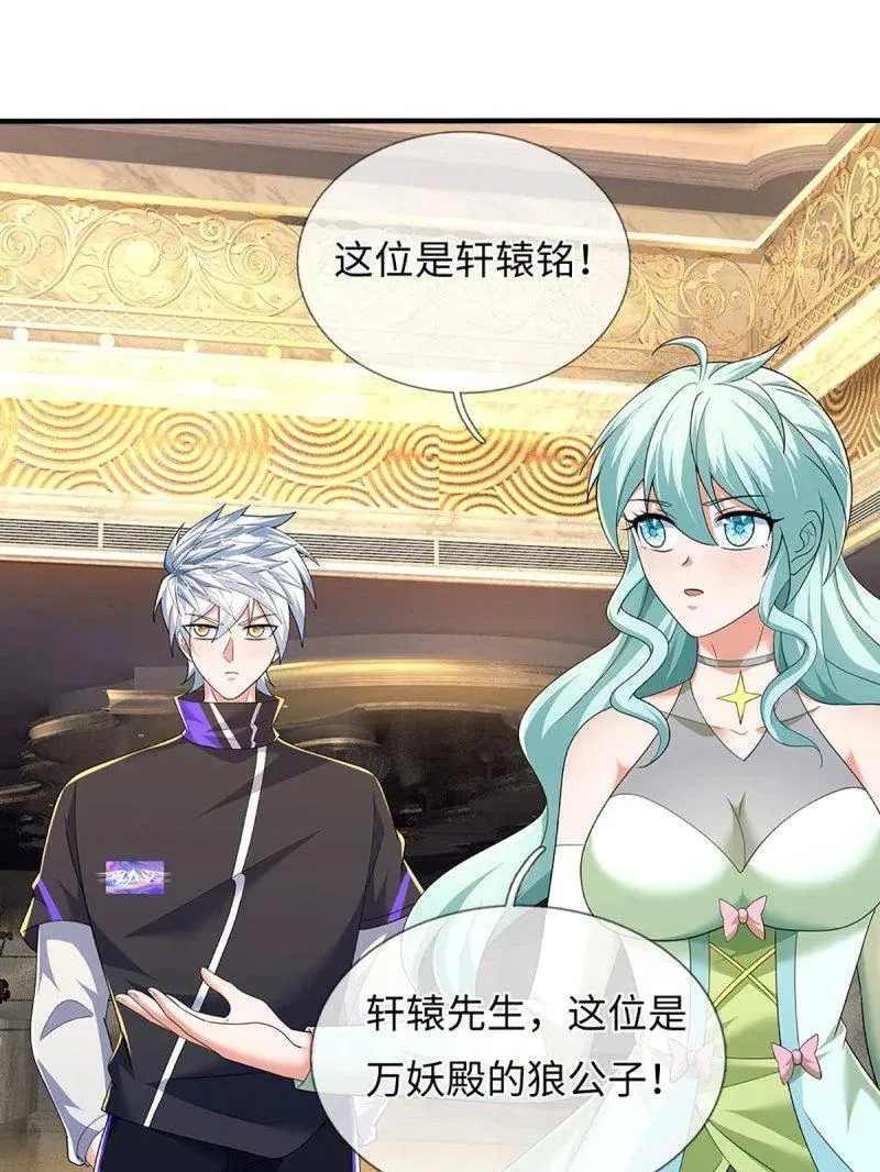 第357话 这女人，我追定了！55