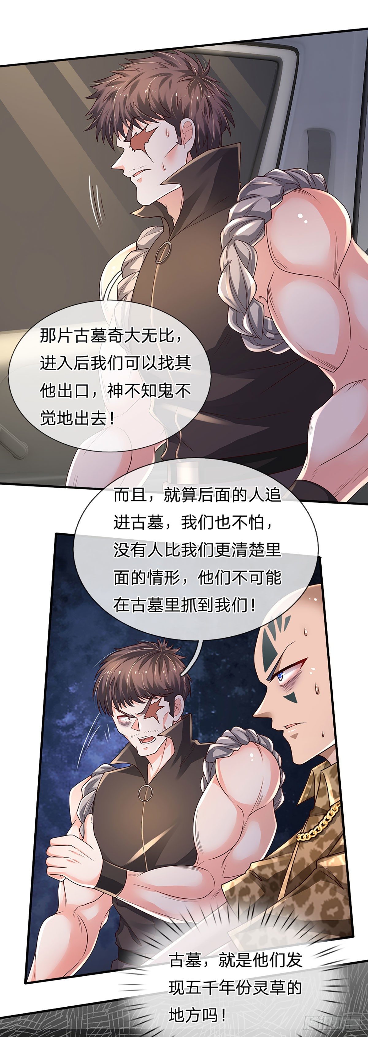 第144话 别玩火自焚26