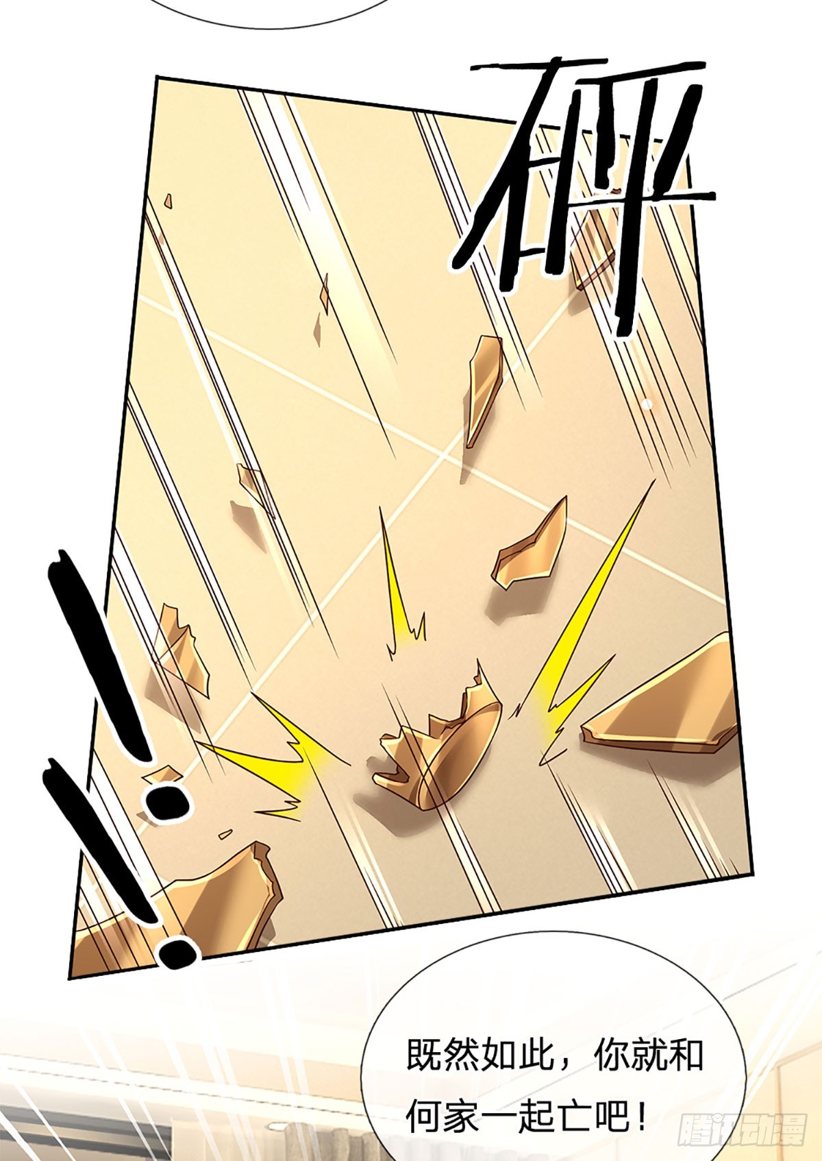 第214话 对你的补偿6