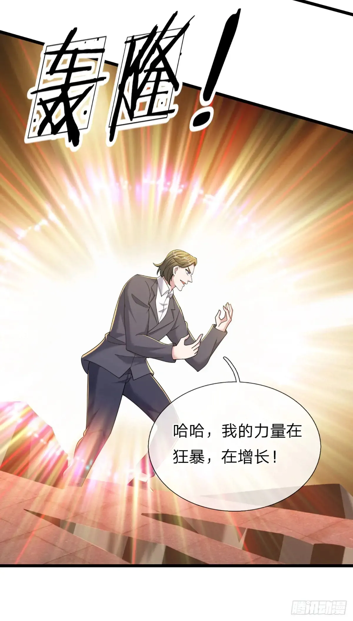 第340话 变成怪物吧！33