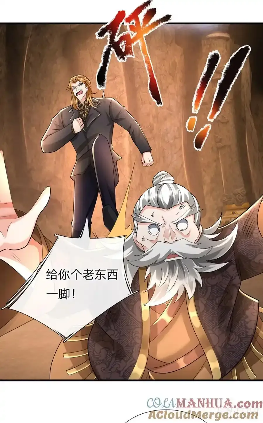 第316话 我叔也是你能说的18