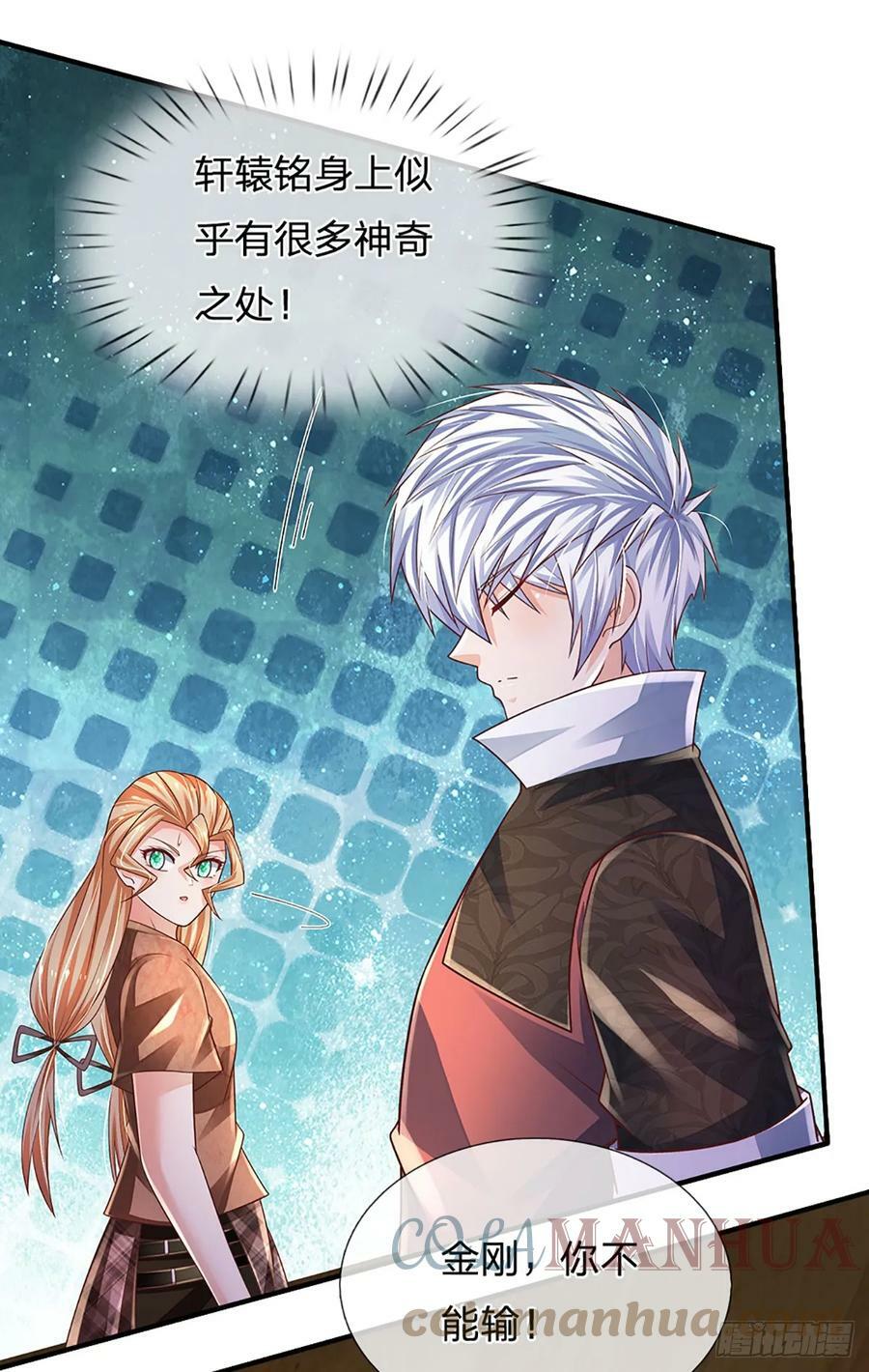 第227话 金刚狂暴模式30