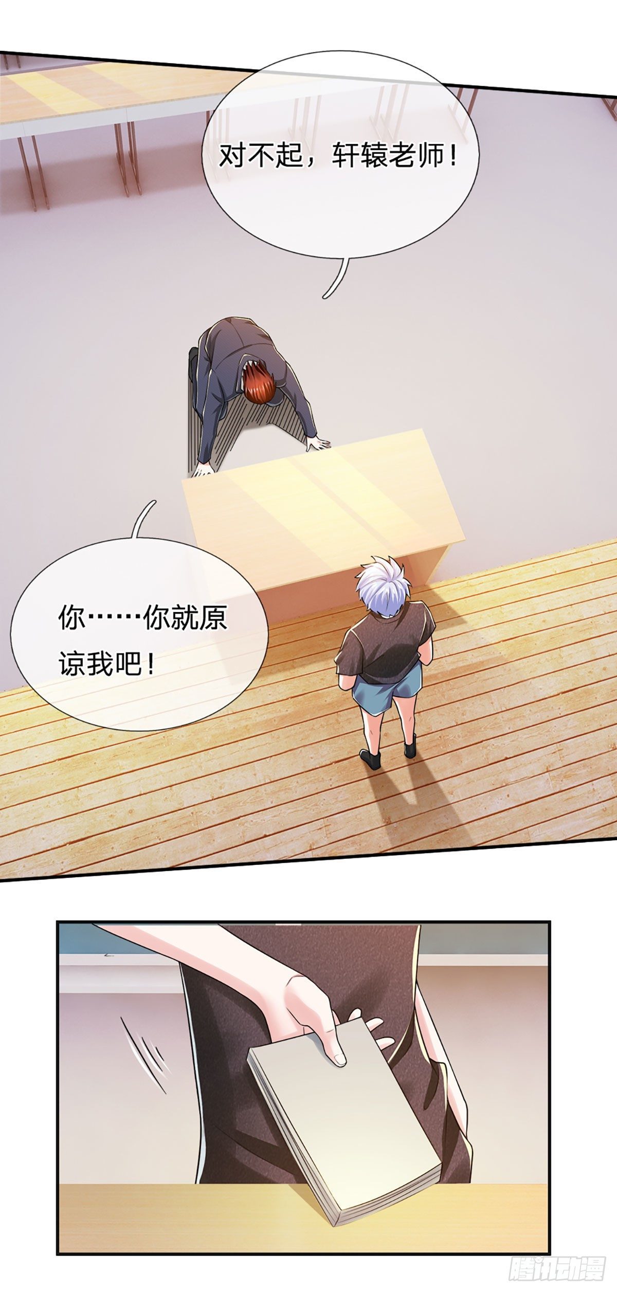第43话 你这个男人很不错28